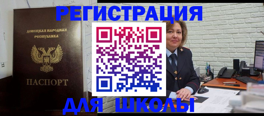временная регистрация для всех в Новокузнецке